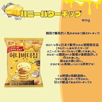 チップスター、ポッキー、パックンチョ、低糖質パンなどお菓子まとめ売り！ Amazon.co.jp: ヘテ ハニーバターチップ60g 韓国の人気スナック